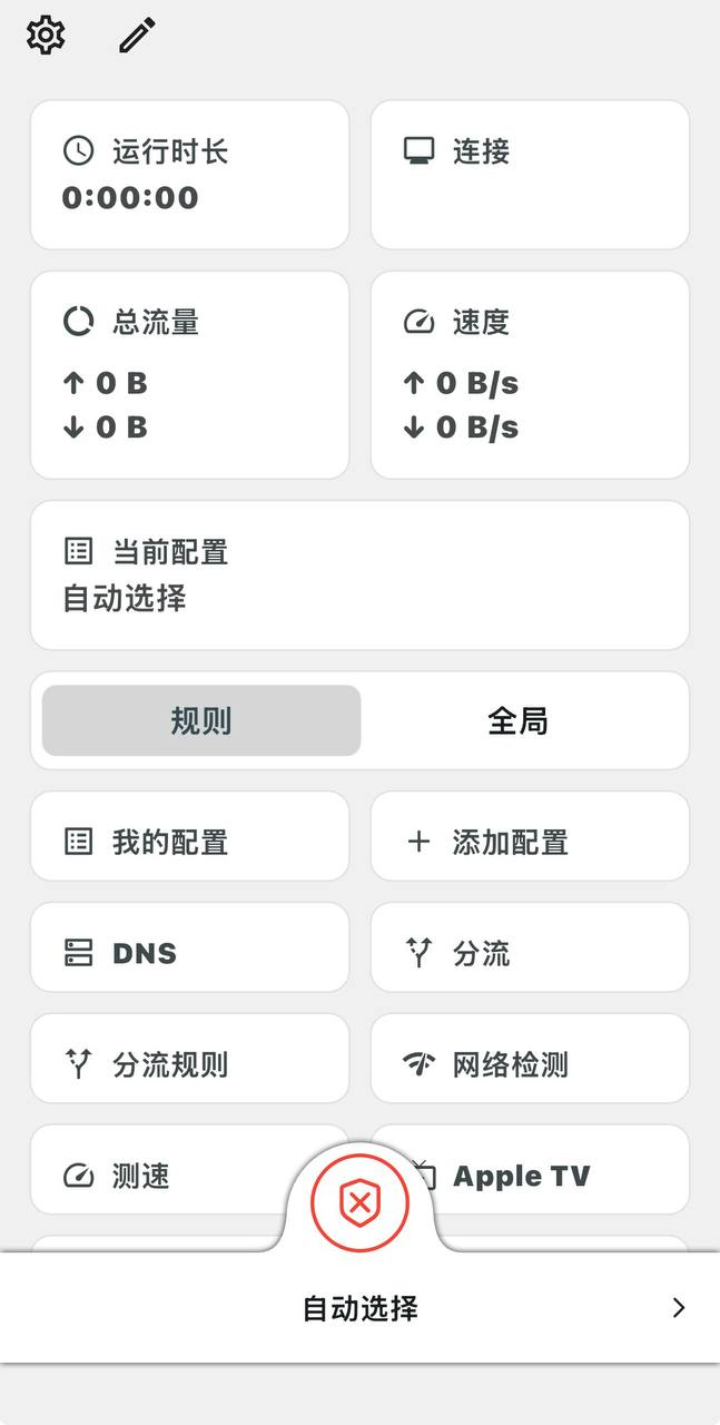 Karing 首页左上角的齿轮设置图标