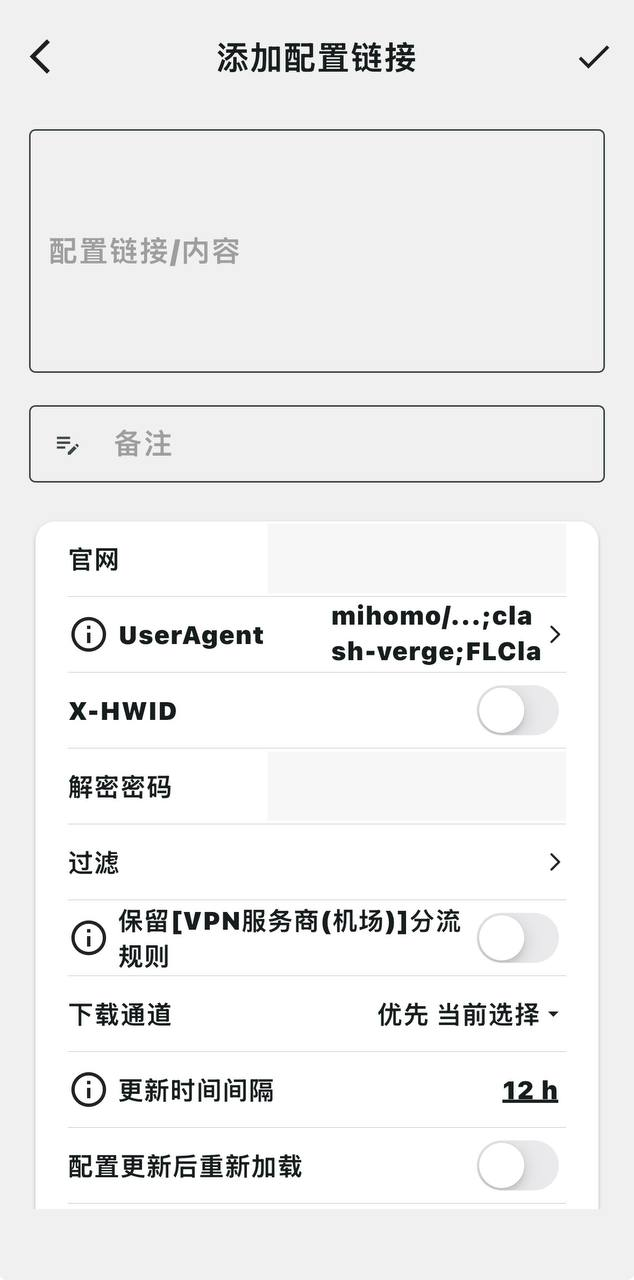 Karing 添加配置链接页面的链接输入框和右上角保存按钮